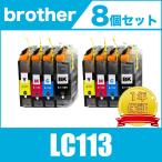 LC113-4PK 4色セット×２ ブラザー 互換