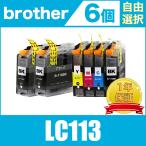 LC113-4PK 6個自由選択 ブラザー 互換 �