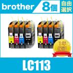 LC113-4PK 8個自由選択 ブラザー 互換 �
