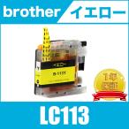 LC113Y イエロー 単品 ブラザー 互換 �
