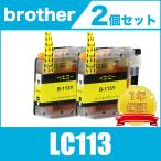 LC113Y イエロー 2個セット ブラザー �