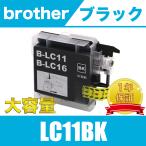 LC11BK ブラック 大容量 XL ブラザー 