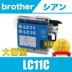 LC11C シアン 大容量 XL ブラザー 互換