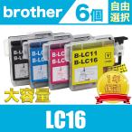 LC16-4PK 6個自由選択 大容量 XL ブラザ