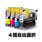 LC211-4PK 4個自由選択 黒最大1個まで ブラザー 互換 インク カートリッジ 送料無料 ( DCP-J968N DCP-J963N DCP-J767N DCP-J762N DCP-J567N DCP-J562N )