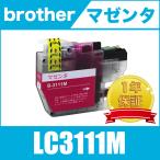 LC3111M пурпурный одиночный товар Brother сменный чернильный картридж бесплатная доставка ( MFC-J738DN/DWN MFC-J998DN/DWN DCP-J973N DCP-J572N MFC-J893N DCP-J978N DCP-J577N )