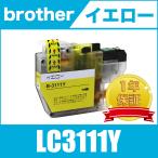 LC3111Y イエロー 単品 ブラザー 互換 インク カートリッジ 送料無料 ( MFC-J738DN/DWN MFC-J998DN/DWN DCP-J973N DCP-J572N MFC-J893N DCP-J978N DCP-J577N )