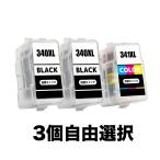 BC-340XL/360XL BC-341XL/361XL 3個自由選択 �