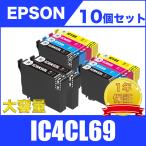 IC4CL69 4色セットX2 +黒2個 増量 エプ