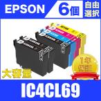 IC4CL69 6個自由選択 増量 エプソン 互