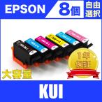 KUI-6CL-L больше количество 8 шт. комплект свободный выбор Epson сменный чернильный картридж бесплатная доставка ( EP-880AW EP-880AR EP-880AN EP-880AB EP-879AW EP-879AR EP-879AB )