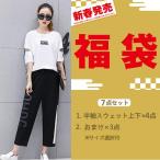  лотерейный мешок спорт одежда женский happybag лотерейный мешок большой . размер новый год лотерейный мешок женский мода тренировочный верх и низ ввод 20 плата 30 плата 40 плата F-002-1