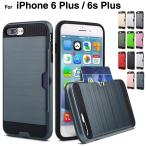 iPhone6s Plus ケース iPhone6 plus カバー 耐衝撃 アイフォン6sプラス ケース アイホン6プラス ケース スマホケース カード収納  耐衝撃 L-173-2