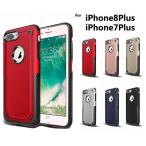 iPhone8Plus ケース iPhone7Plus ケース 耐衝撃 iphone8plus iphone7plus ケース アイフォン8プラス アイホン7プラス 保護ケース スマホケース L-191-4