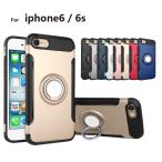 iPhone6s ケース iPhone6 ケース 落下防止 リング付き iPhone6sカバー アイフォン6s ケース スマホカバー アイホン6sケース スタンド機能 スマホケース L-192-1