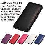 ショッピングiphone6 ケース 訳ありセール iphone SE1 se2 se3 ケース iphone x xs ケース iphone6 6s 12mini ケース iphone11 11pro max ケース iphone8 7 6s 6Plus ケース 手帳型 L-52-7