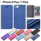 ショッピングiphone7 plus ケース スマホケース iphone8 plus ケース 手帳型 iPhone7 plus ケース iphone8plus ケース アイフォン8プラス アイフォン7プラス ケース 手帳型 携帯ケース L-87-4