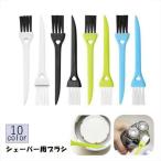 シェーバー用ブラシ 5個セット シェーバー用アクセサリー メンテナンス用品 髭剃り ひげそり ヒゲ剃り 電気シェーバー ボディケア 交換 部品 買い替