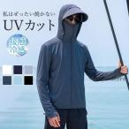  Rush Guard мужской UV cut Parker длинный рукав лето жакет контакт охлаждающий охлаждение скорость . с капюшоном . супер-тонкий мужчина женщина солнцезащитное средство ультрафиолетовые лучи меры палец дыра 