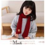  вязаный muffler Kids [ все 13 цвет ] детский мужчина девочка одноцветный теплый защищающий от холода теплоизоляция модный симпатичный baby ребенок ученик начальной школы подарок Рождество подарок 