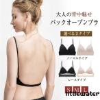背中見せ ブラ ブラトップ 背中 開き インナー バックオープンブラ トップス ブラジャーレディース キャミソールキャミ インナー mask