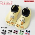 ショッピングマリンシューズ キッズ マリンシューズ 水陸両用 キッズ 子供 アクアシューズ 中敷き 靴 保護 快適 ウォーターシューズ 速乾 滑り止め キャンプ レジャー 旅行 川遊び 水遊び  軽量