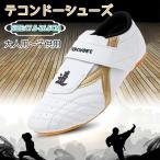  дзюдо надеты ребенок .. дорога специальный обувь 16.5~24.5cm начинающий предназначенный тренировка обувь мягкий эластичность . скольжение трудно легкий "дышит" futoshi высшее . обувь детский для взрослых каратэ 