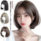 ウィッグ ボブ ショート ウイッグ ういっぐ フルウィッグ  自然 つけ毛 エクステ ルーズ ふんわり カール メッシュ ぱっつん シースルー