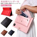 ショッピングipad 2017 ケース iPad ケース 第10世代 新型 ショルダーケース ファスナー 斜め掛け 肩掛け ハンドストラップ iPadカバー 手帳型  アップルペンシ
