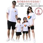 親子 ペアルック セットアップ 親子コーデ 親子ペア ペアtシャツ 親子ペアルック tシャツ 女の子 男の子 パパ ママ 子供 おそろい 海遊び 親子
