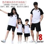 親子 ペアルック セットアップ 親子コーデ 親子ペア ペアtシャツ 親子ペアルック tシャツ 女の子 男の子 パパ ママ 子供 おそろい 海遊び 親子