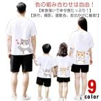親子 ペアルック セットアップ 親子コーデ 親子ペア ペアtシャツ 親子ペアルック tシャツ 女の子 男の子 パパ ママ 子供 おそろい 海遊び 親子