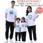 親子 ペアルック セットアップ 親子コーデ 親子ペア ペアtシャツ 親子ペアルック tシャツ 女の子 男の子 パパ ママ 子供 おそろい 海遊び 親子