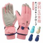  снежные игры перчатка Kids snow перчатка лыжи перчатка детский защищающий от холода водонепроницаемый мужчина девочка 5 пальцев перчатки теплый утерян предотвращение теплоизоляция перчатки обратная сторона ворсистый скольжение останавливаться 