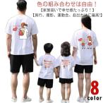 親子 ペアルック セットアップ 親子コーデ 親子ペア ペアtシャツ 親子ペアルック tシャツ 女の子 男の子 パパ ママ 子供 おそろい 海遊び 親子