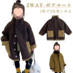 ショッピング韓国子供服 韓国子供服 ジャケット リバーシブル ボアコート オシャレ キッズ アウター 中綿ジャケット ボアコート ジャケット 子供服 アウター フード付き 女