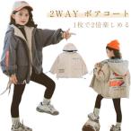 ショッピング韓国子供服 リバーシブル ジャケット 韓国子供服 ボアコート オシャレ キッズ アウター 中綿ジャケット ボアコート ジャケット 子供服 アウター フード付き 女