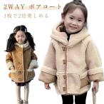 ショッピング韓国子供服 リバーシブル ジャケット 韓国子供服 ボアコート オシャレ キッズ アウター ムートンコート 中綿ジャケット ボアコート ジャケット 子供服 アウター