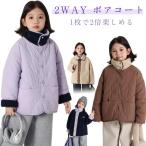 ショッピング韓国子供服 ジャケット リバーシブル ボアコート オシャレ キッズ アウター 中綿ジャケット 韓国子供服 ボアコート ジャケット 子供服 アウター フード付き 女
