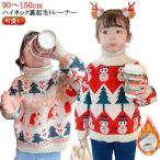  Chris ma стрейнер обратная сторона ворсистый с высоким воротником Kids 90 100 110 120 130 140cm ребенок тренировочный Junior tops Рождество 