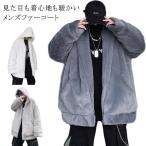 メンズ アウター 長袖 暖かい 軽量 毛皮コート 秋冬物 体型カバー ジャケット フェイクファー 男性 フード付き コート 厚手 モコモコ ジャケット