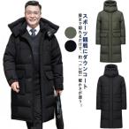 ダウンジャケット ダウンコート ベンチコート 軽量 ハイネック 暖かい レディース メンズ ベンチコート ダウン ロングコート ボリューム 防風 袖