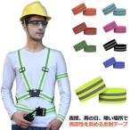 縫える反射テープ リフレクター反射テープ 反射材 リュックサック 安全帯 胴当ベルト 丈夫 安全警告 バックパック 服飾 DIY 手芸 ハンドメイド