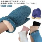 ミトン手袋 裏起毛 裏ボア 二重 手袋 ミトン レディース ボア手袋 手ぶくろ もこもこ かわいい ボア グローブ 厚手 防寒 暖かい 冬 秋冬 ボア