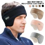 防寒 防風 イヤーウォーマー ヘッドバンド 耳あて メンズ レディース 裏起毛 裏ボア ヘアバンド 耳当て 耳マフラー 自転車 ランニング イヤーマフ