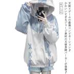 長袖 天使界隈 ジャージジャケット ジャージ ブルー 水色界隈 量産型 メンズ ジャージパーカー 地雷系 水色 レディース  原宿 原宿系 フ