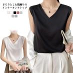 インナータンクトップ キャミソー