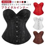 ウェディングインナー ブライダルインナー ドレスインナー ボディシェイパー ウェディングドレス用 インナー コルセット ビスチェ シェイプウェア ウエ