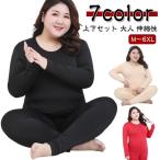 長袖インナー ヒートテック レディース ジュニア インナーシャツ 上下セット レギンス 伸縮性 暖かい ルームウエア パジャマ インナーウェア インナ