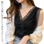 キャミソール インナー レディース  タンクトップ レース 見せキャミ Vネック ノースリーブ 大きいサイズ 小さいサイズ 肌着 下着 総レー